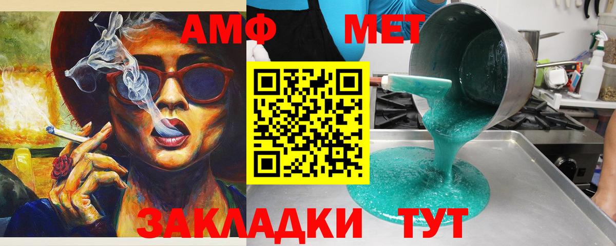 Ростов-на-Дону  Amphetamine  Вход с VPN  АМФ VHQ 