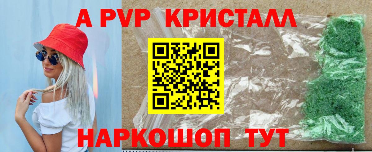 Alpha PVP крисы CK  Вход с VPN  A-PVP  Ростов-на-Дону  A-PVP СК  Альфа ПВП мука 