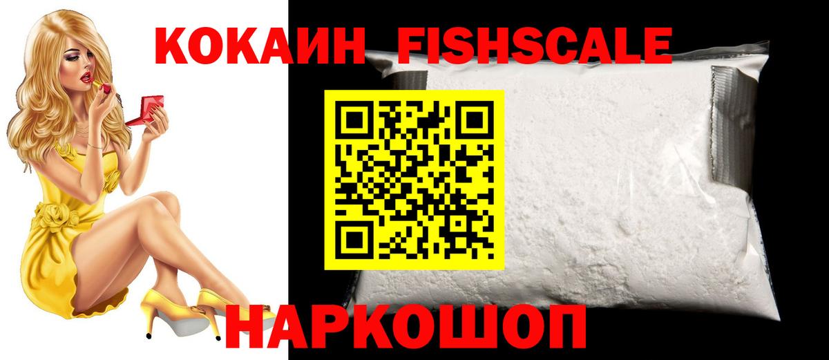 Кокаин Columbia Ростов-на-Дону