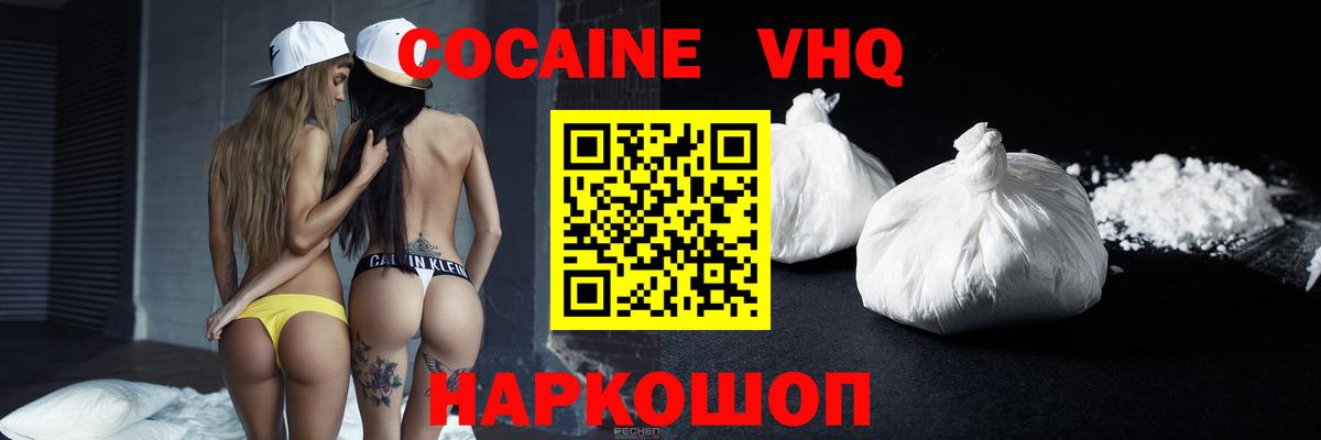 COCAIN 97%  Cocaine Перу  Вход с VPN  Ростов-на-Дону 