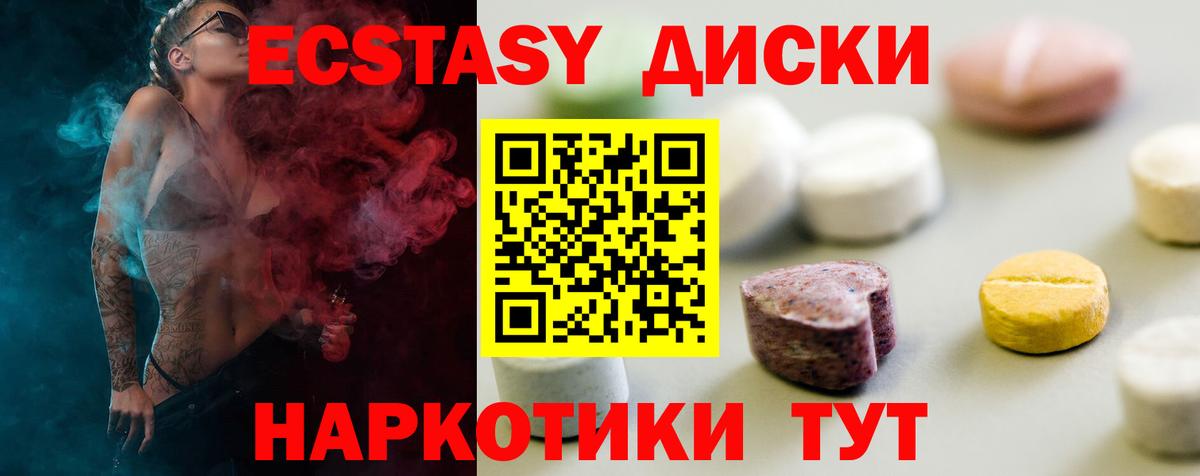 ЭКСТАЗИ ешки  Вход с VPN  Ростов-на-Дону  Экстази    как зайти  Ecstasy Philipp Plein 