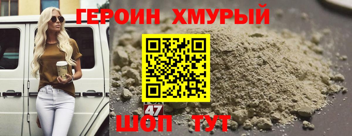 Героин  Вход с VPN  Ростов-на-Дону  Героин герыч 