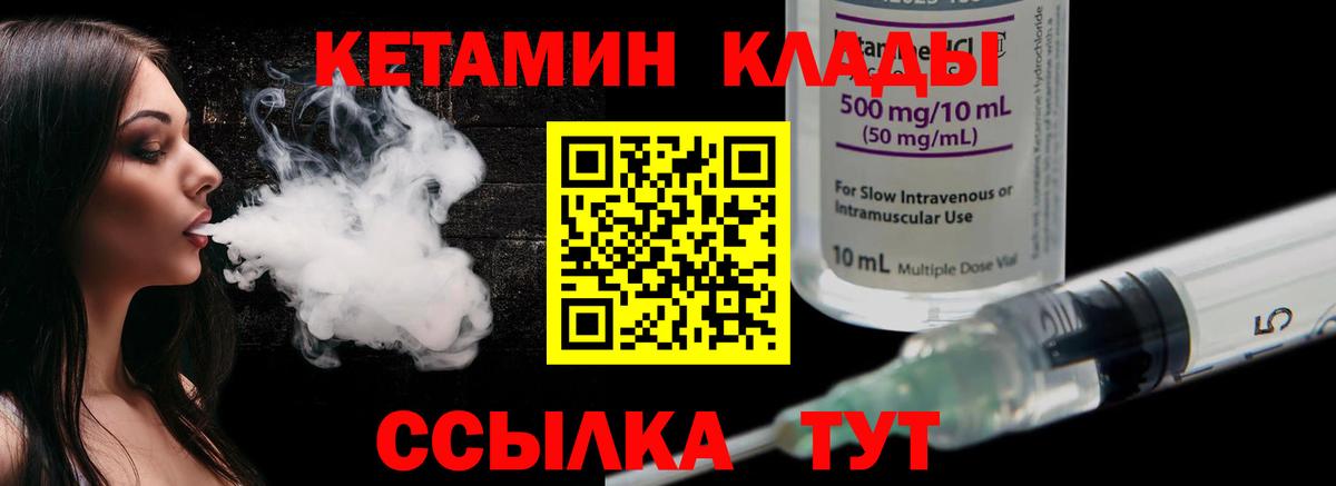 Кетамин VHQ  Вход с VPN  Ростов-на-Дону 