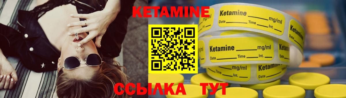 КЕТАМИН VHQ Ростов-на-Дону
