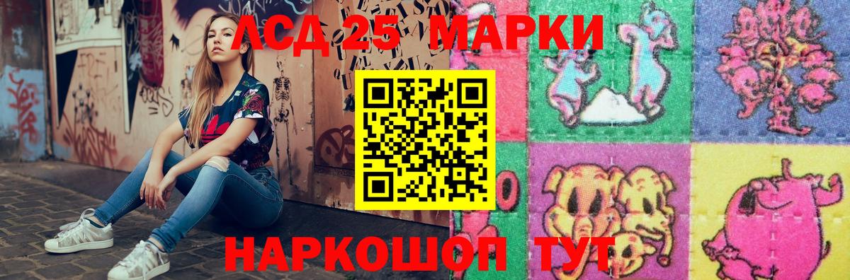 Лсд 25 экстази  ЛСД экстази ecstasy  Вход с VPN  Ростов-на-Дону 