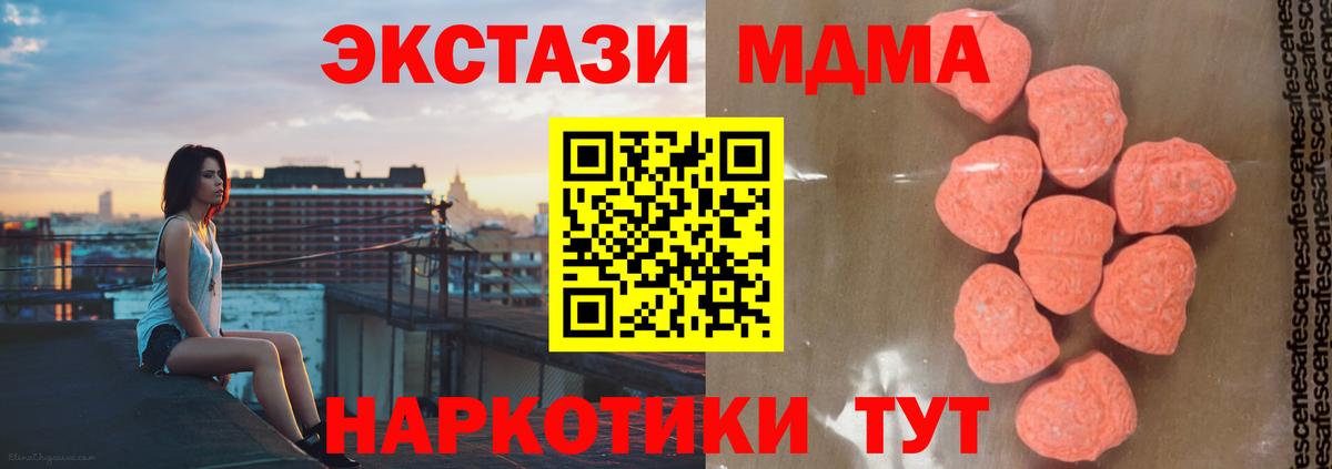 Ростов-на-Дону  MDMA  Вход с VPN  MDMA crystal  МДМА Molly 