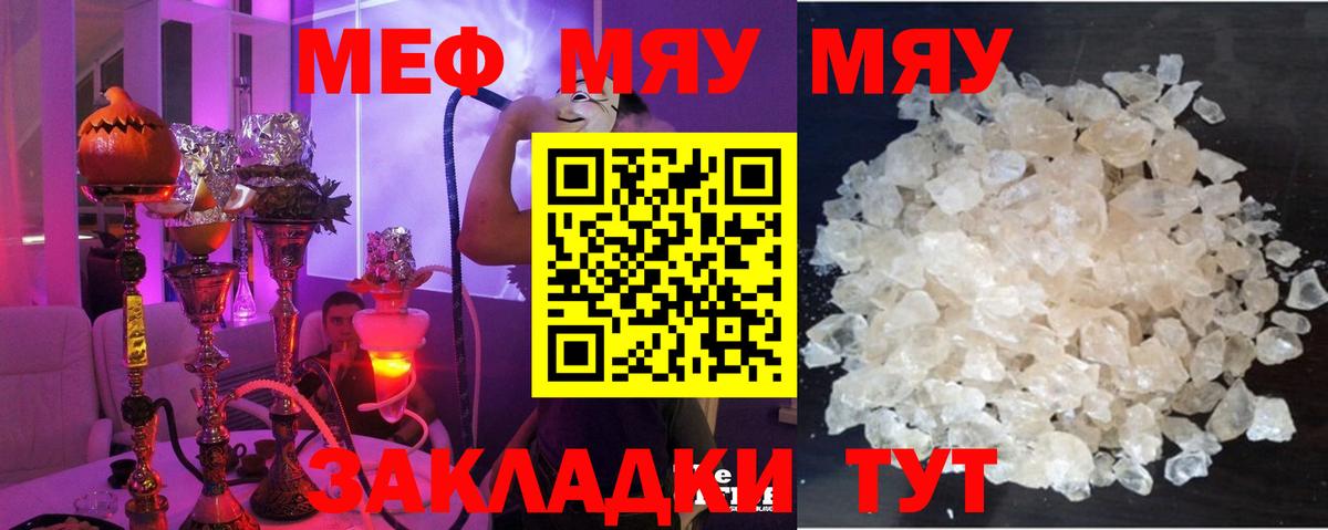 Мефедрон мука Ростов-на-Дону