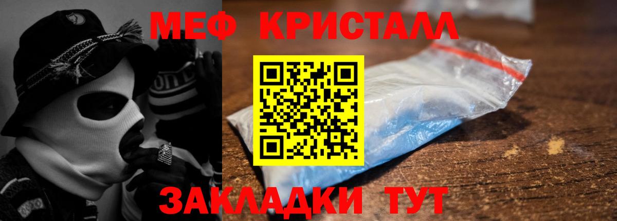 МЯУ-МЯУ кристаллы  Меф  Вход с VPN  Ростов-на-Дону  Мефедрон кристаллы 