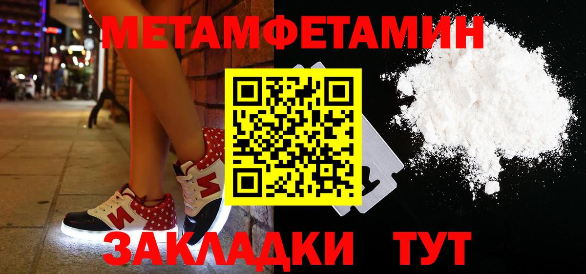 МЕТАМФЕТАМИН мет  Метамфетамин  Ростов-на-Дону  МЕТАМФЕТАМИН мет  Вход с VPN 